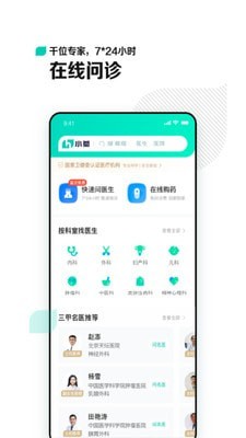 小荷 截图2