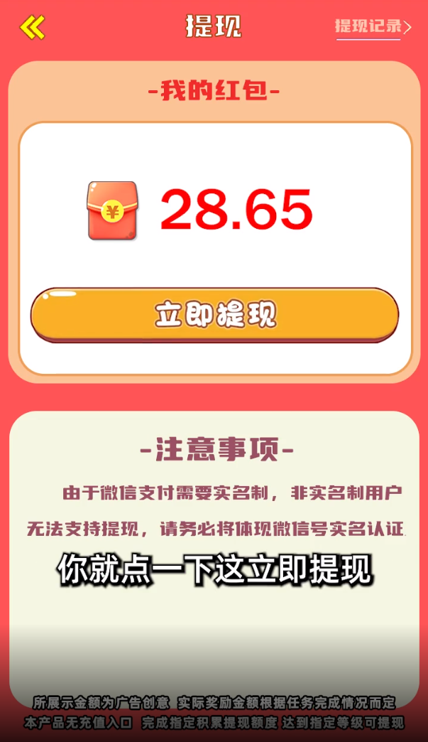 果果多点 截图2