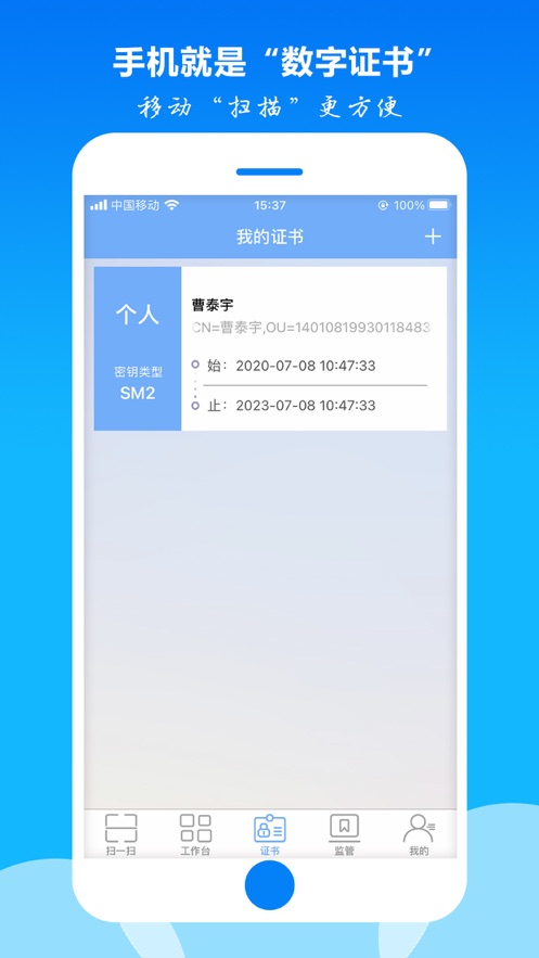 密钥宝官网 截图3