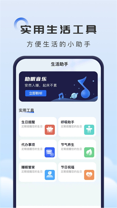 掌上流量助手 截图2