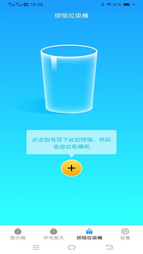 非凡放大镜APP