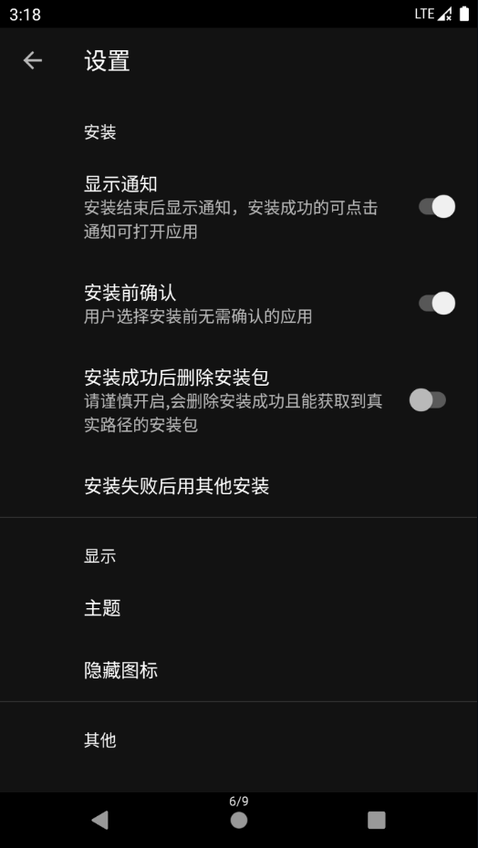 安装狮app 截图5