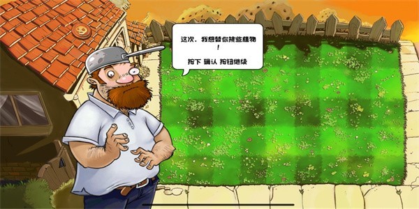 植物大战僵尸化学版 截图2