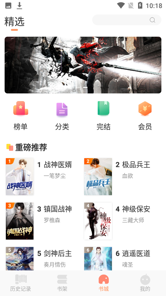 怪灯小说app 截图5