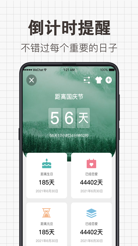 日常备忘录2024 截图1