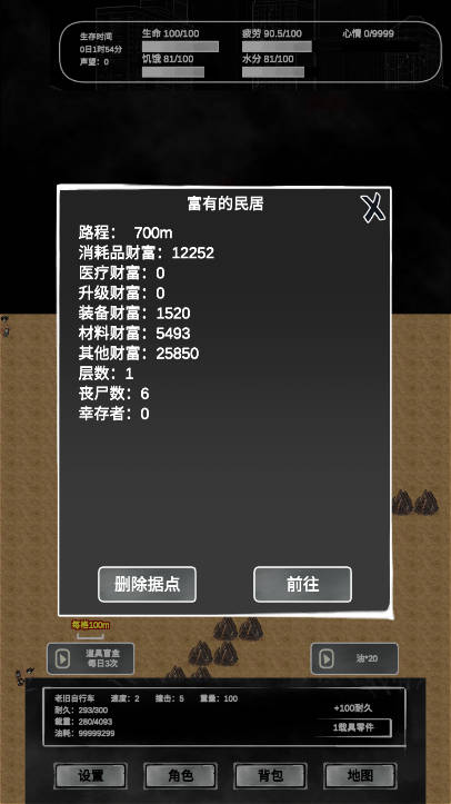 追着丧尸跑2 截图1