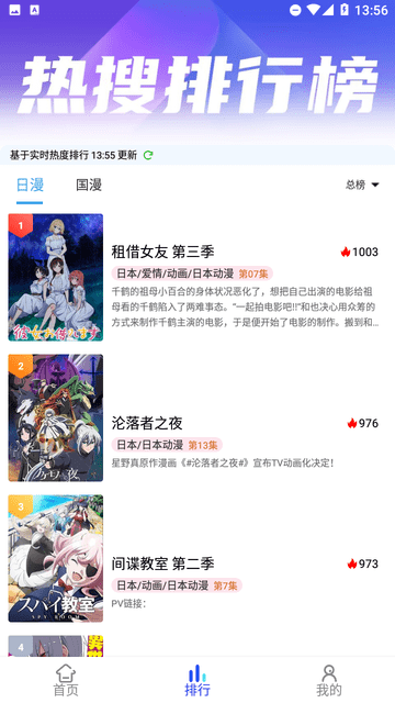 慕雨动漫最新版 截图1