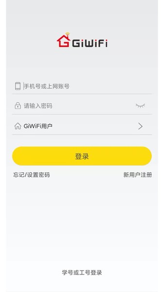 giwifi手机助手app