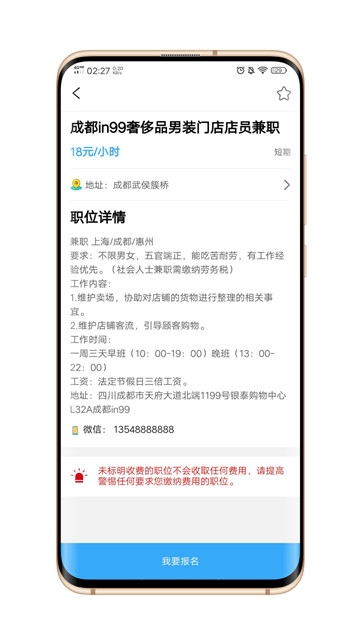 易赚网兼职 截图1