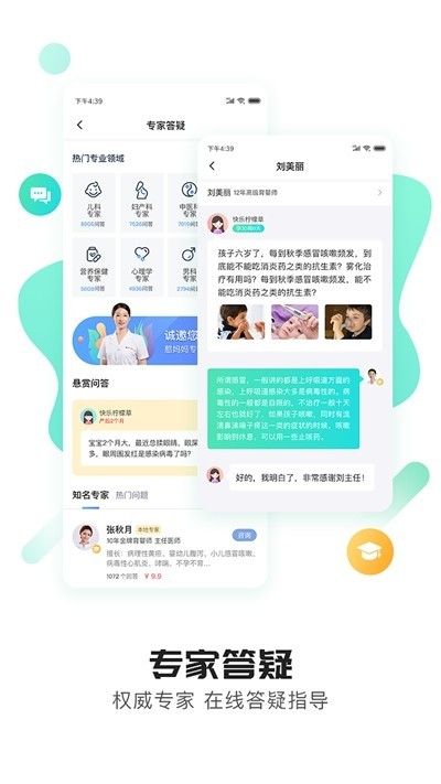 贴心妈妈孕妈护理app安卓版 v1.2 截图2