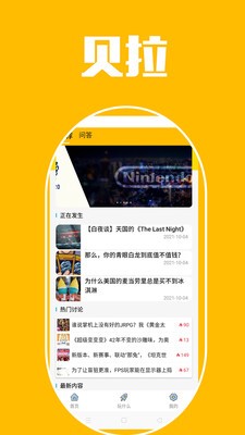 贝拉秀app 截图2