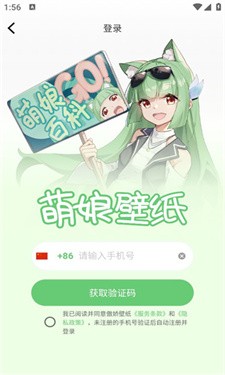 萌娘壁纸 截图1