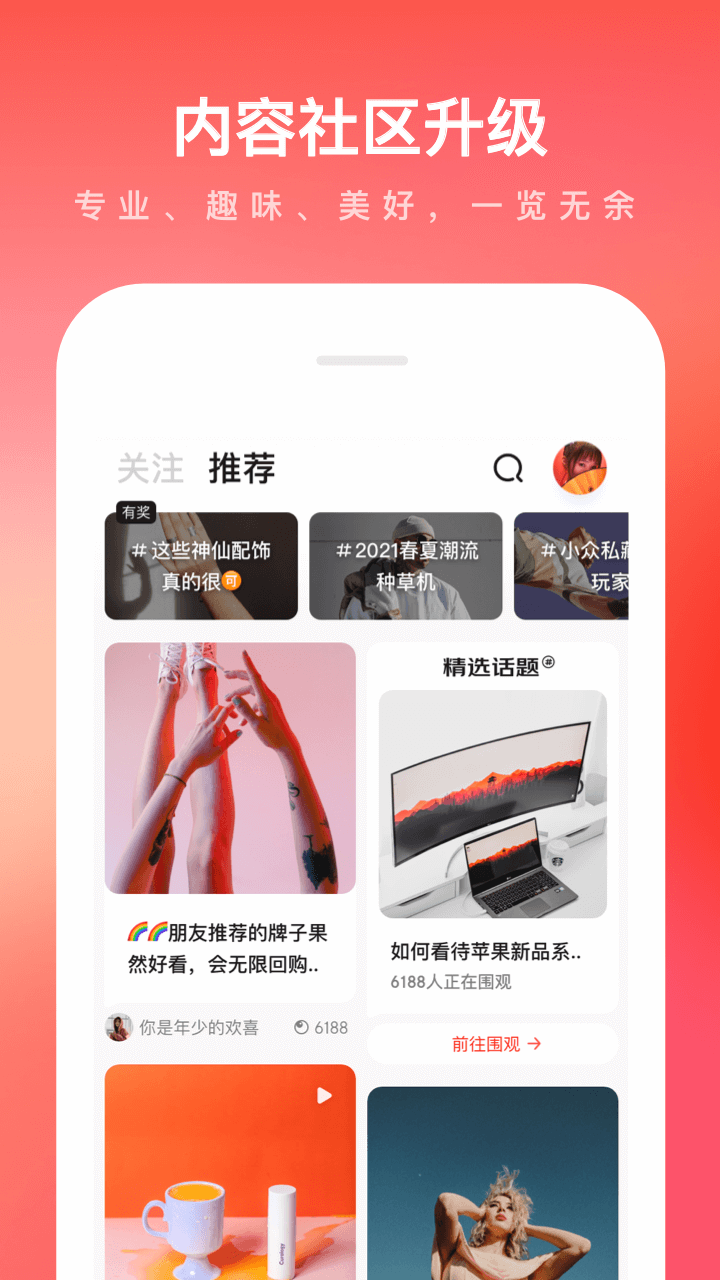 京东商城网上购物app 截图4