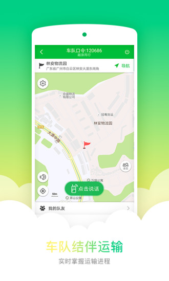 凯立德导航货车版专用版  截图3