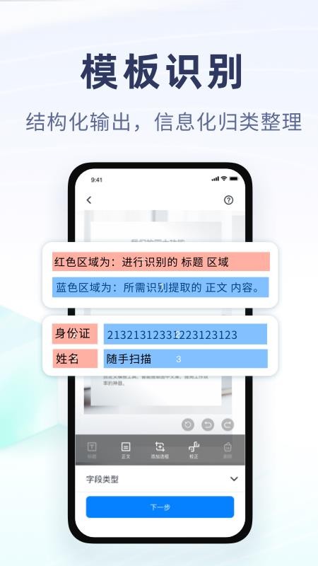 随手扫描软件 截图3