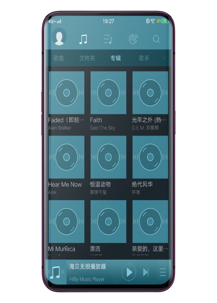 海贝音乐app 截图2