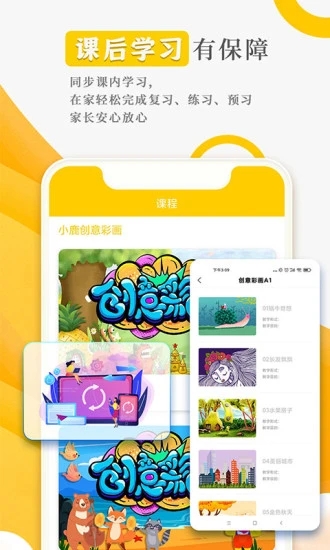 阳光美学app 3.5.6 截图4