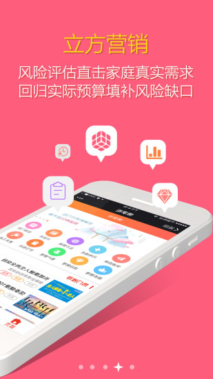 懒掌柜app 截图1