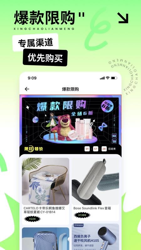 星潮联盟 截图3