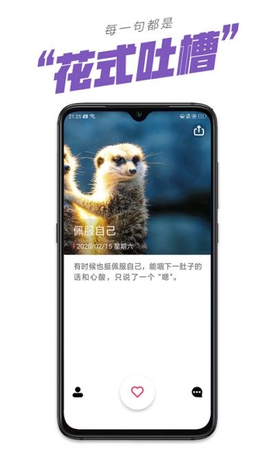 句毒APP 截图3