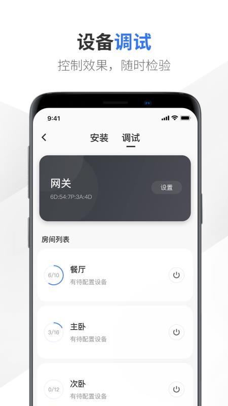 易来服务端软件 截图4