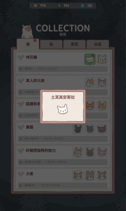 猫汤最新版 截图3