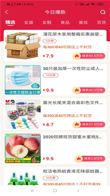 有优品app 截图1