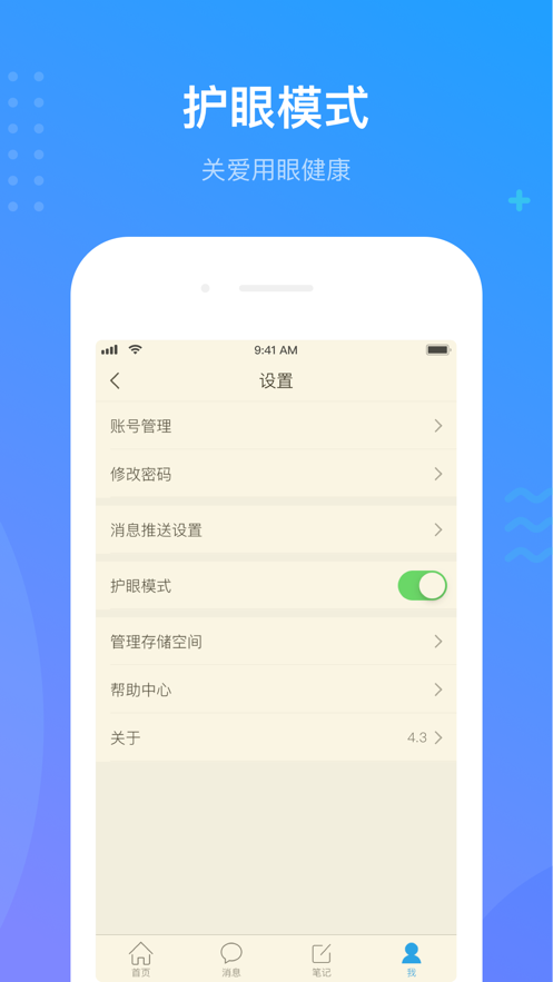 学银在线app 截图4