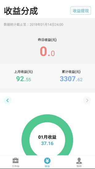 有来医生医生版app 截图1