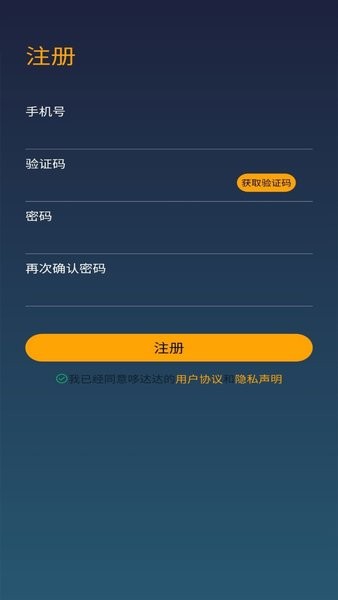 哆达达司机端app 截图1