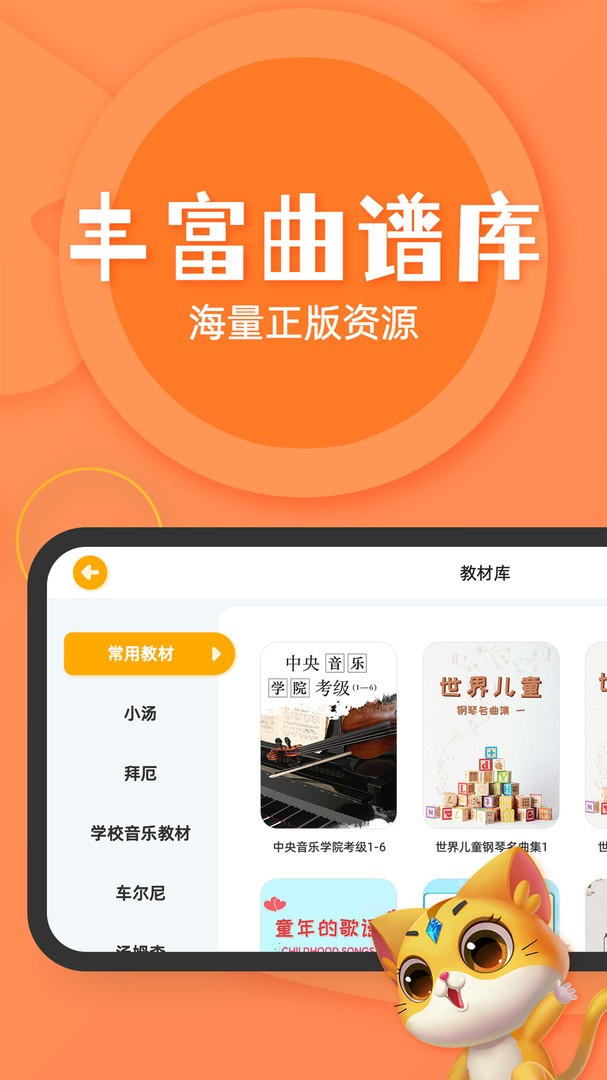 毛毛Ai陪练 截图2