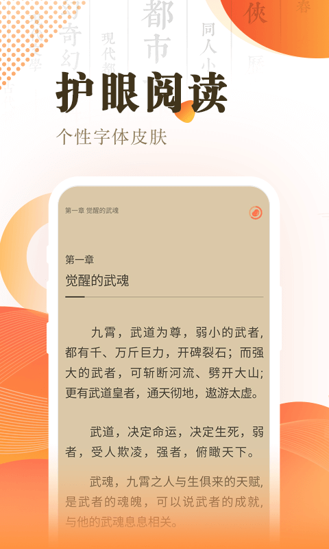 快看小说阅读 截图1