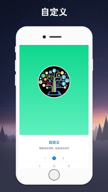 小奕连点器app 截图2