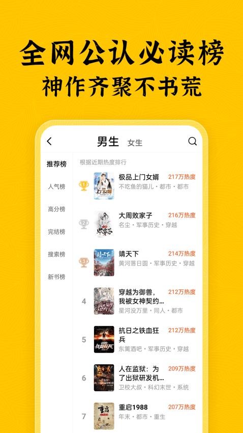 绿读全本免费小说app 截图2