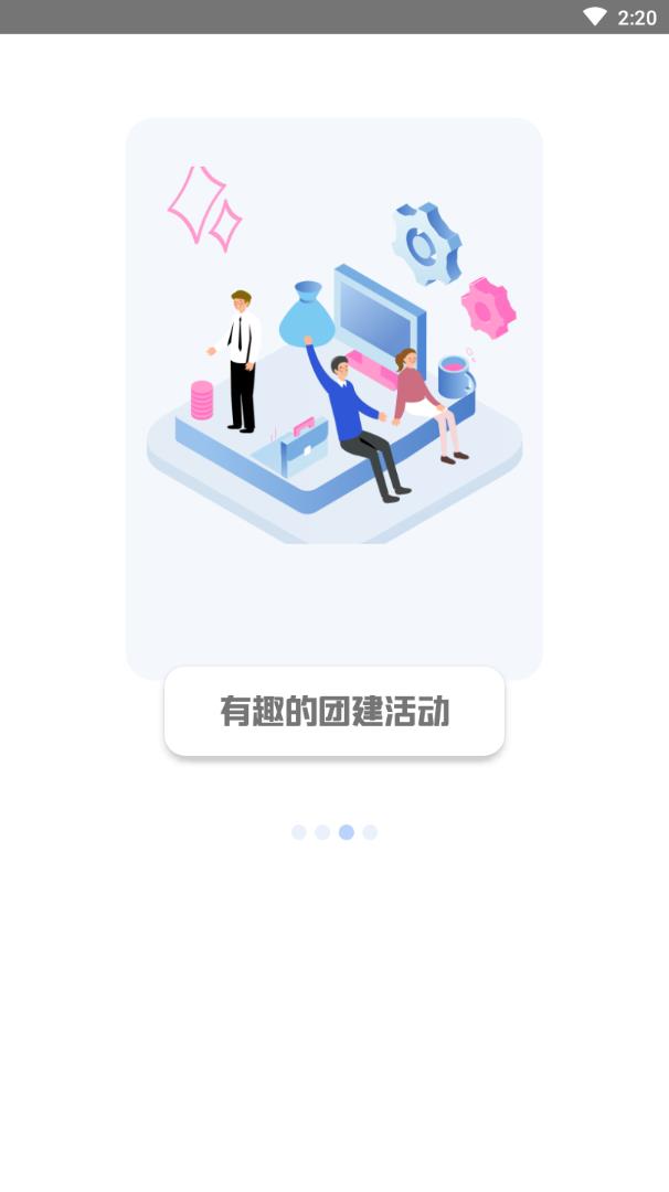 大学通 截图3