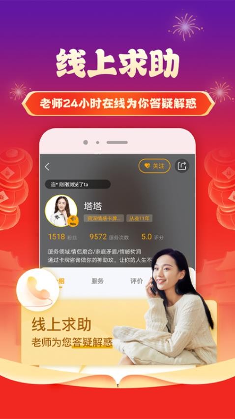 听芝app 截图1