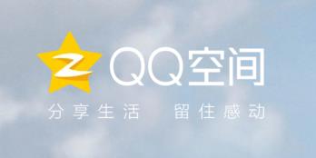 QQ空间手机版下载 1