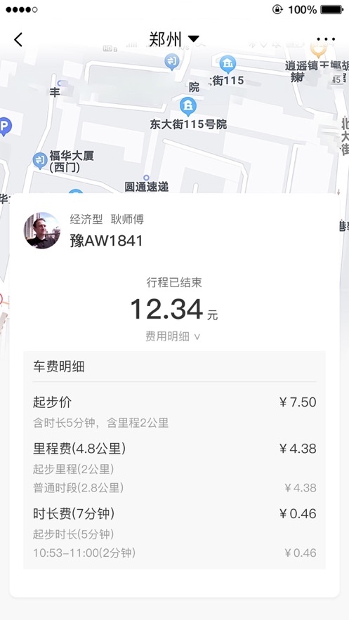 六商旅v1.0