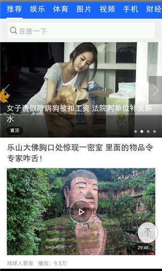 橘子视频极速版 截图2