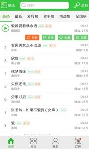 彩铃多多v3.5.2.0 截图2