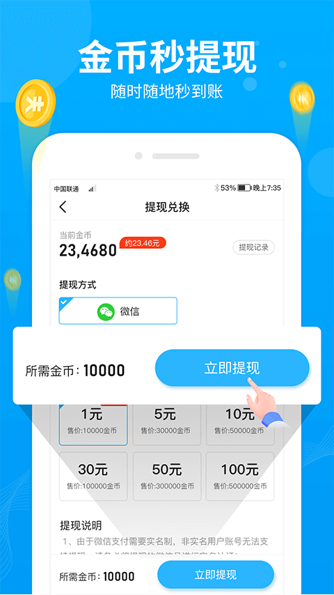 步多多走路 截图3