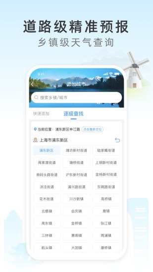 西瓜天气最新版 截图4