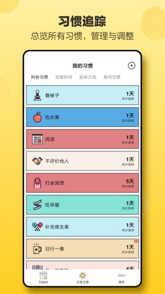 小时光 截图3