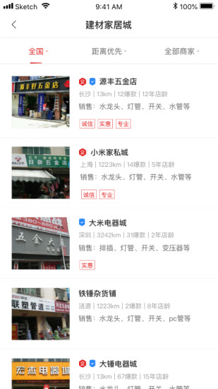 住宅在线app 截图3