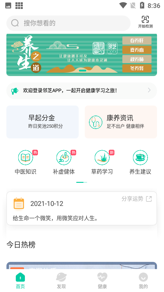 邻芝app