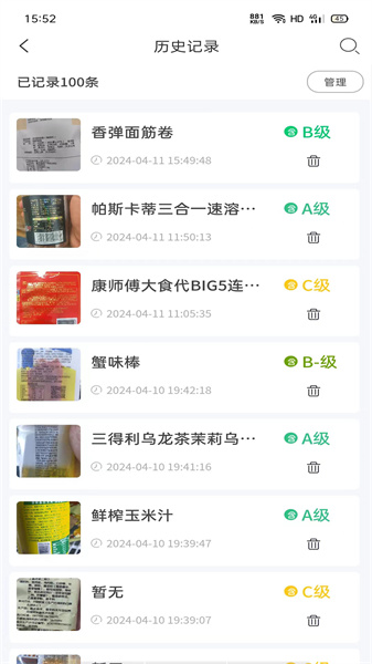 剂安安 截图3