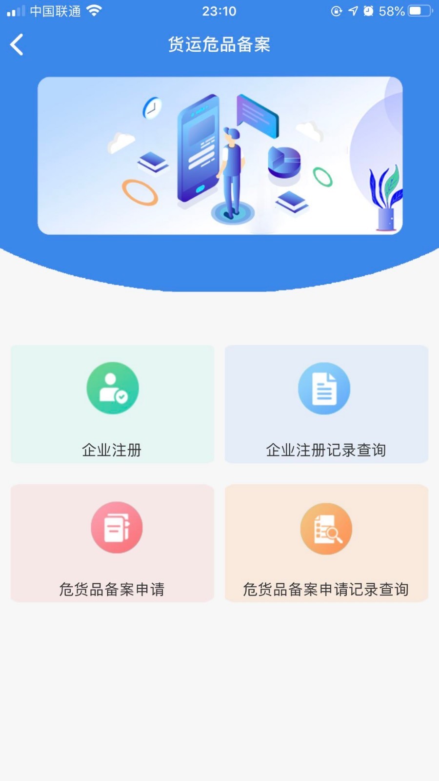 国门公安 截图2