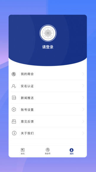 世界浙商网app 截图1