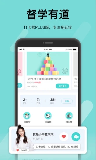 犀鸟公考 截图2