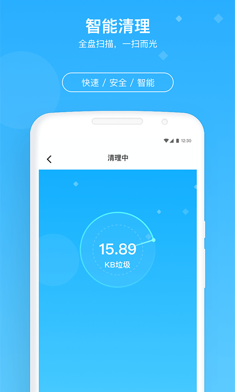 牛速清理大师 截图4